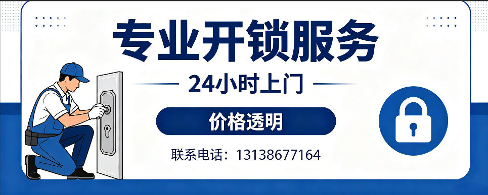 高密 开防盗门｜家用入户门无损开锁、反锁开门、换锁芯维修公司